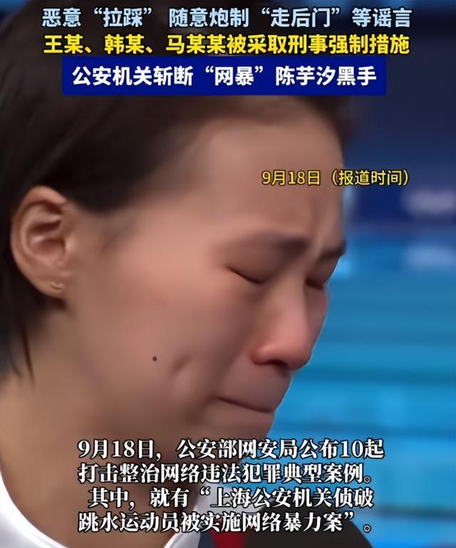 公安部通报，陈芋汐网暴真相大白，幕后黑手被揪，全红婵太无辜！