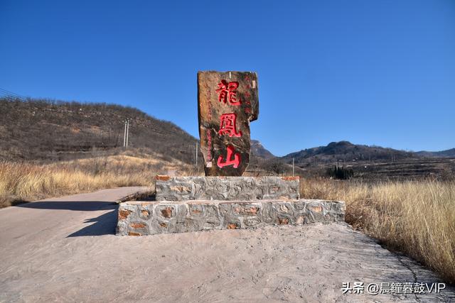 井陉龙凤山小环线