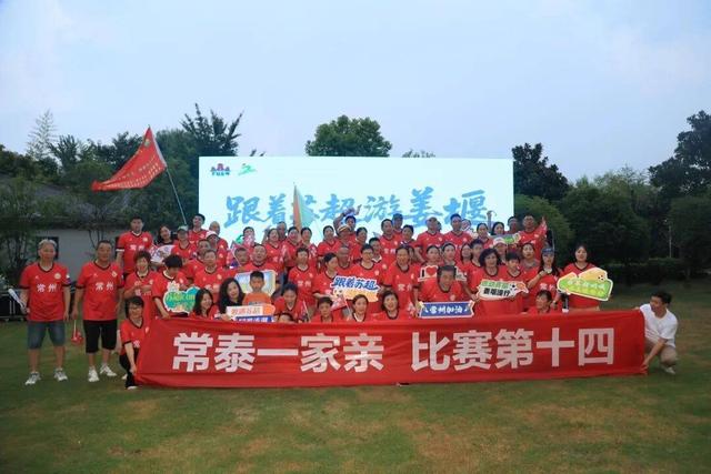 跟着苏超游姜堰，车友畅享“体育+旅游”别样周末