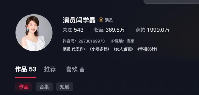 开始清算了？闫学晶再遭打击，恩人心灰意冷，最意外的一幕发生了 第31张