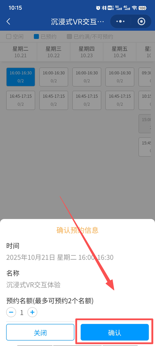 雄安图书馆沉浸式设备体验（MR/VR）线上小程序预约指南来啦~