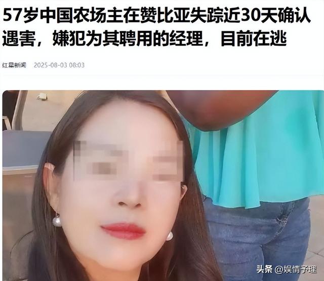 中国女农场主在非洲遇难，画面惨烈，死因曝光，原来韩红说的没错