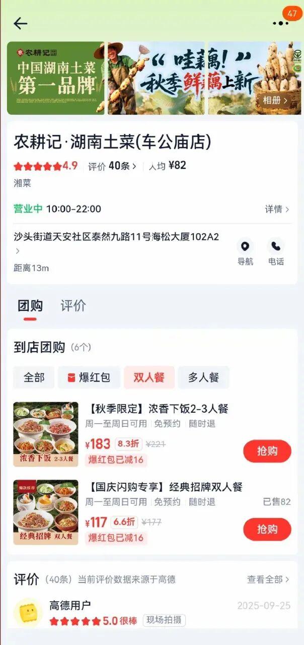 这个国庆我在淘宝闪购“逛吃”，发现了本地生活的新可能