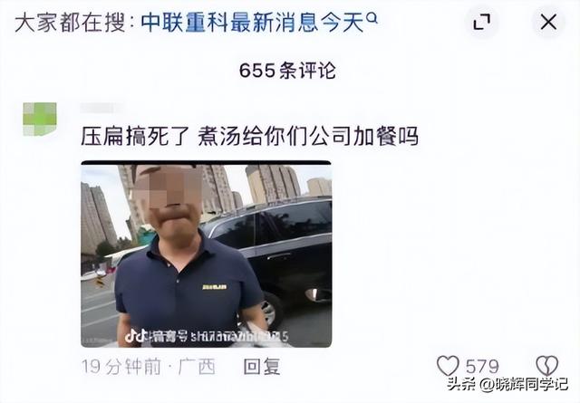 嚣张男别停摩托后续，狂吼弄死人，身份被扒，中联重科连夜切割