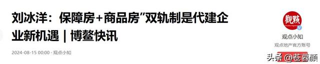 马云预言“应验”了？2026年的房价，已经出现3个信号！