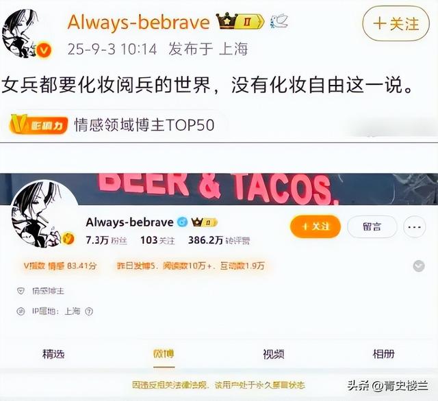 反华势力出现？93阅兵期间，多人公开诋毁中国，内容不堪身份特殊