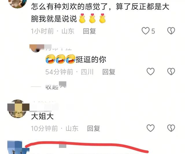 不开心，就来李湘这个评论区看看，保证让你笑到肚子疼