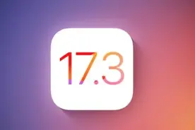 ios17.3beta突然来袭，苹果手机用户不知所措。图片