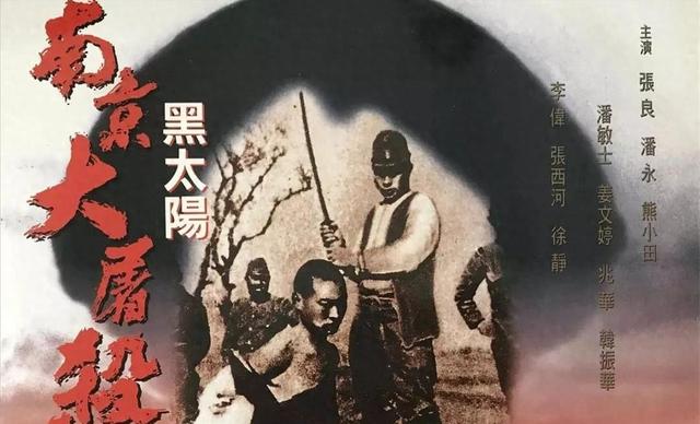 “禽兽”导演牟敦芾，30年前拍南京大屠杀，尺度大未能在内地上映