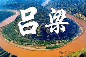 端午小假，寻游一处宁静而美丽的地方——吕梁图片