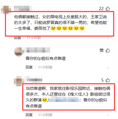 离婚传闻真相大白？罗晋父亲去世揭开谜底，唐嫣IP上海引发争议