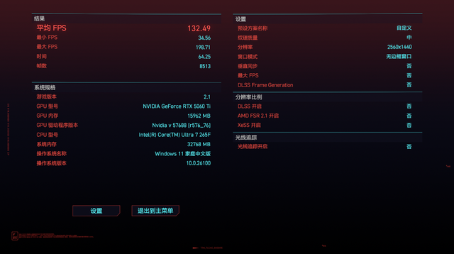 整机享国补！华硕天选6X Ultra 265F+5060Ti游戏主机测评
