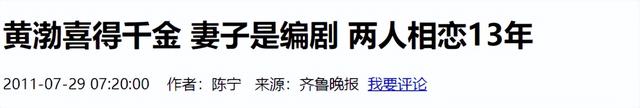 钱再多有什么用？51岁百亿影帝黄渤近况曝光，给年轻人们提了个醒