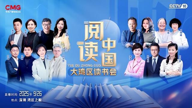 名家云集、IP联动，展览多元，“湾区之眼”开业点燃深圳文化热潮