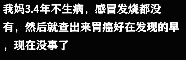 原来一些人不易生病，不是因为身体健康啊！看完医生诊断，瞬间破