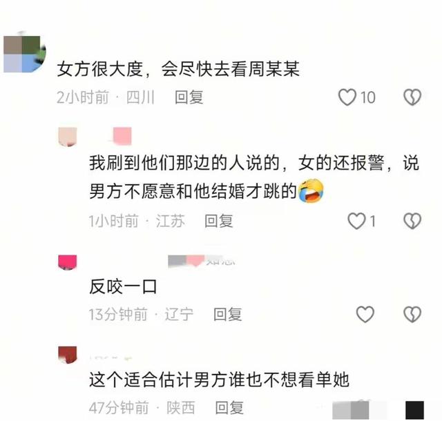 婚礼当天新郎跳河后续：遗体找到，新娘回应引争议，男方家属痛心