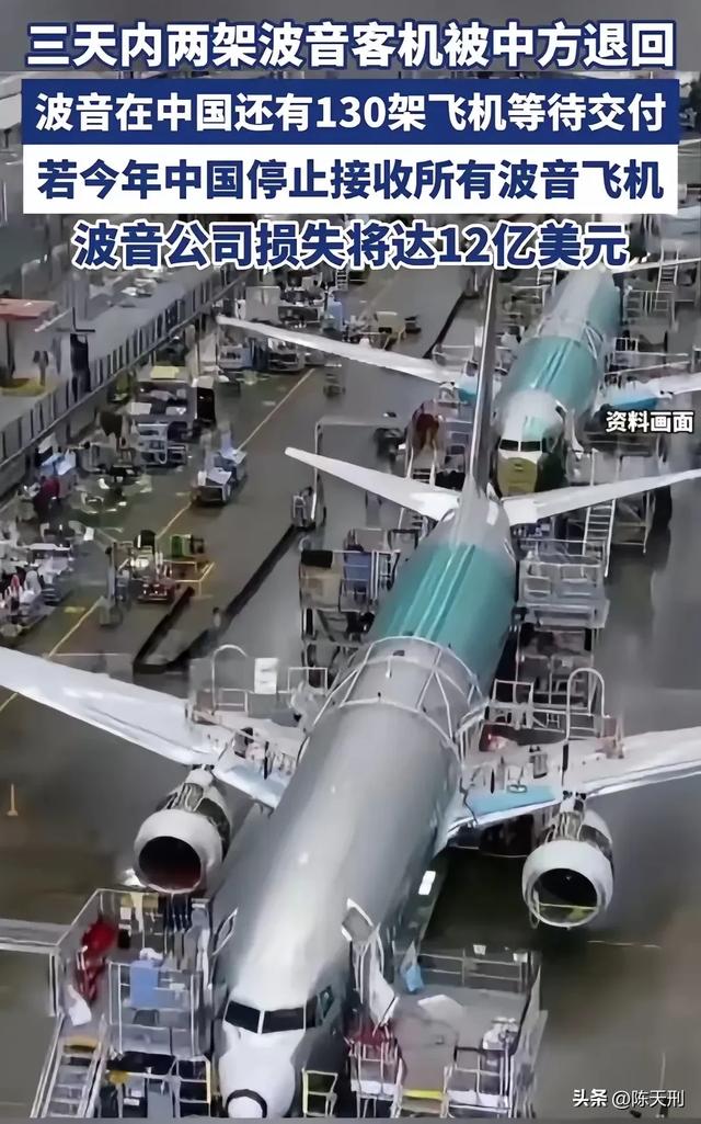 未来中国市场的波音飞机会怎么办？