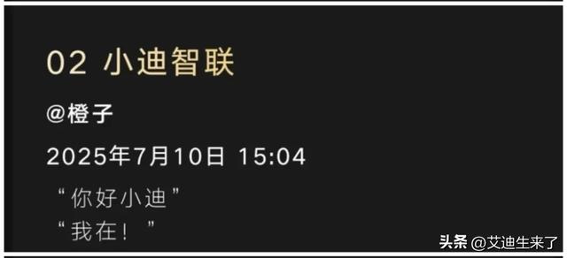 比亚迪APP改名大揭秘！成就梦想VS迪家，你选谁？