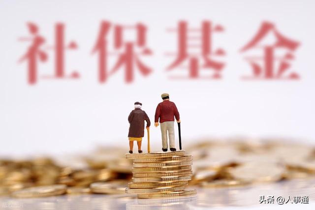 浙江养老金计发基数上调至8433元，退休人员待遇再提升！