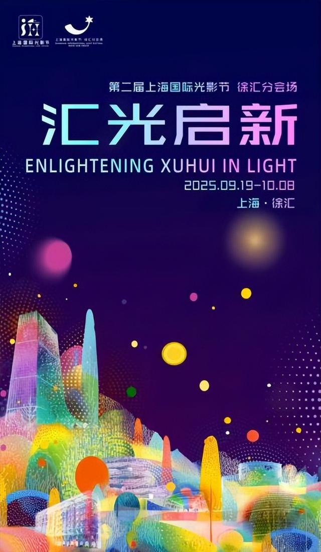 还没看光影秀？国庆假期别再错过！这份徐汇滨江打卡攻略请收好→