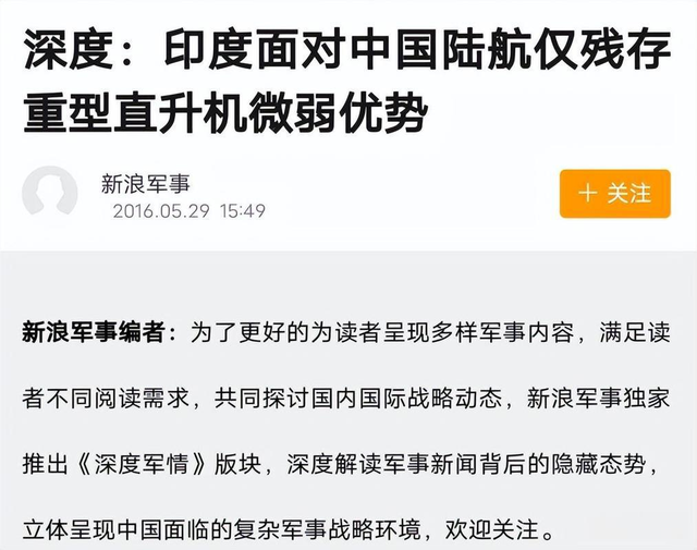 攻不了也守不住！中国空军在西藏上空，足足被印度空军欺负了40年