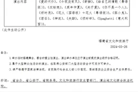 激动！福州又一演唱会来了！图片