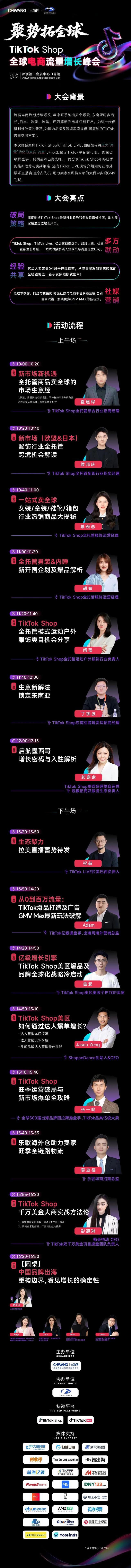 一夜爆单不是运气？TikTok 爆品的公式原来是……