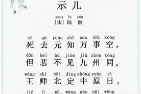 南宋第一爱国诗人陆游：9000首诗中的十大经典之作！图片