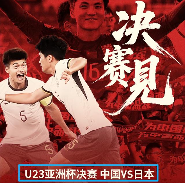 U23国足为何进决赛	，没想到越南主帅这么说，向余望或成最大赢家