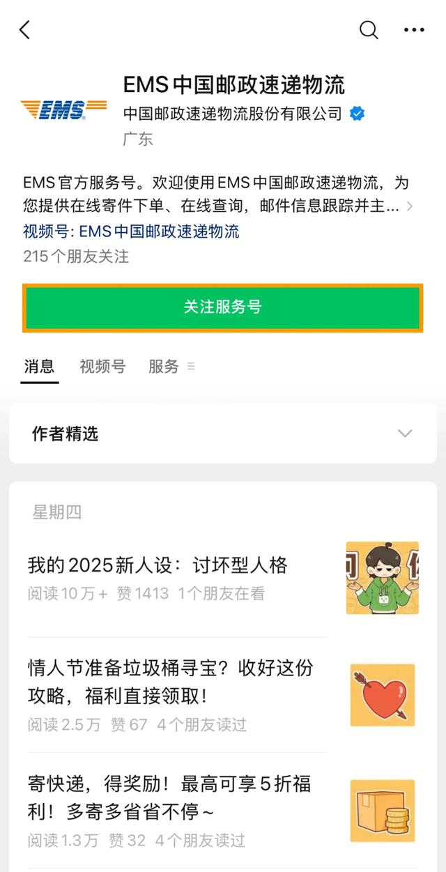 这类快递不上门,必赔!