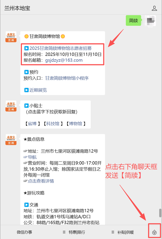 甘肃简牍博物馆招募志愿者！附近期临时展览汇总