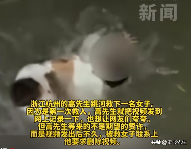 杭州男子勇救落水女子后续：东西丢了、脚受伤了，却被当事人举报