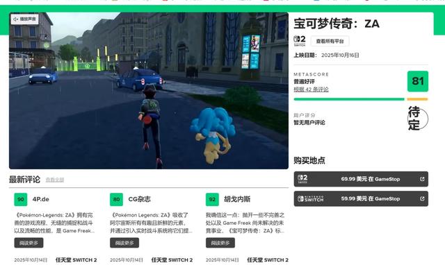 黑客曝光任天堂资料，大量宝可梦信息泄露：第十世代、黑白重制等