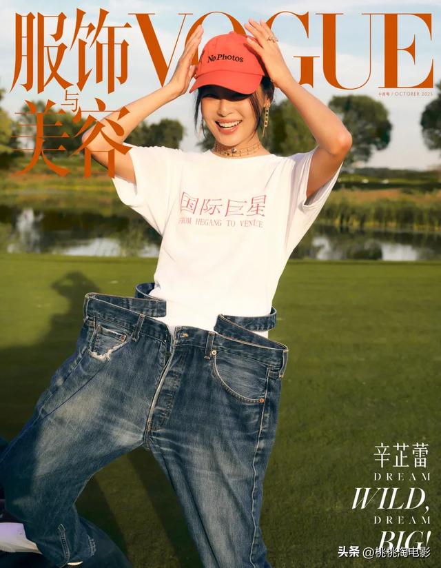 影后辛芷蕾《VOGUE》银十封面大片，达成五大女刊二轮满贯