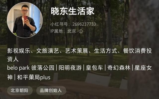 沈腾林允绯闻再添实锤？两人前后脚“巧合”现身北京某小众公园