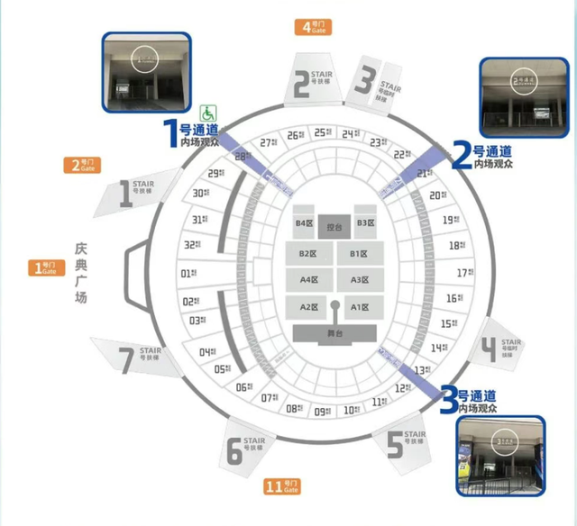 观演指南请收藏！演唱会如何入场、散场？这些细节需注意→