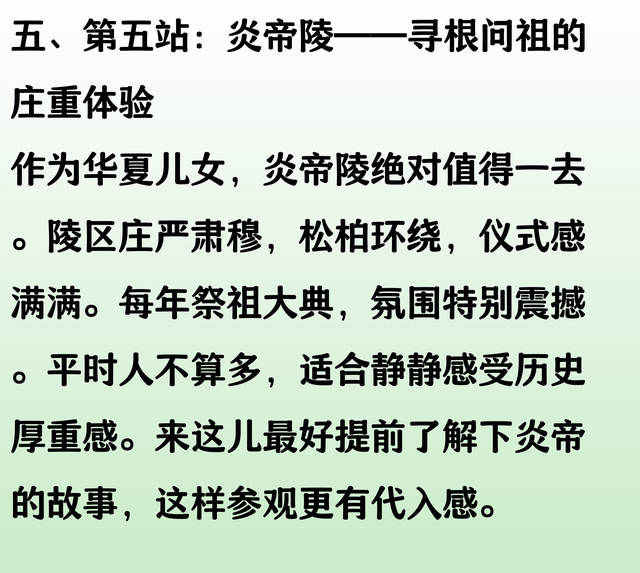 刚从陕西宝鸡回来，一共去了9个景点，说一些自己的真实感受！