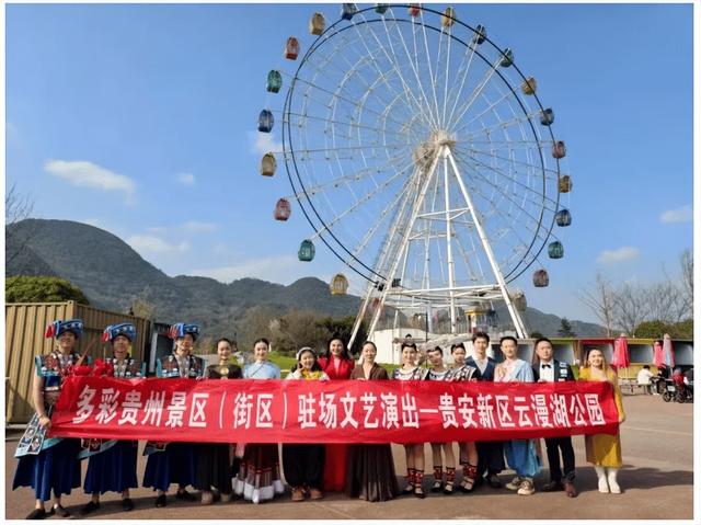 多彩贵州景区（街区）驻场文艺演出亮相黄果树、万峰林、云漫湖