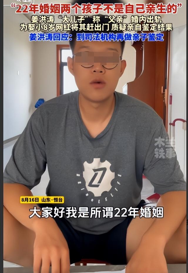 结婚22年俩儿非亲生后续：二审宣判了，女方真容曝光，果然漂亮