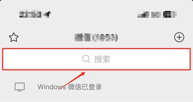 【微信】搜索功能全新升级，点赞！