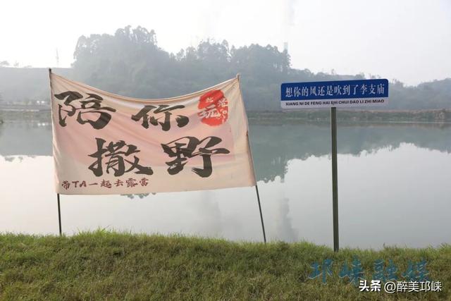 近悦远来·营城兴业丨逛营地、骑骏马！邛崃首家马术野骑营地开启乡村游玩新体验