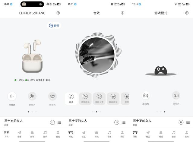 半入耳降噪新标杆，漫步者萝莉豆体验：出街吸睛利器！