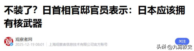 日本天皇亲自出山，对中国的反击正式开始	，高市早苗憋出了一妙计