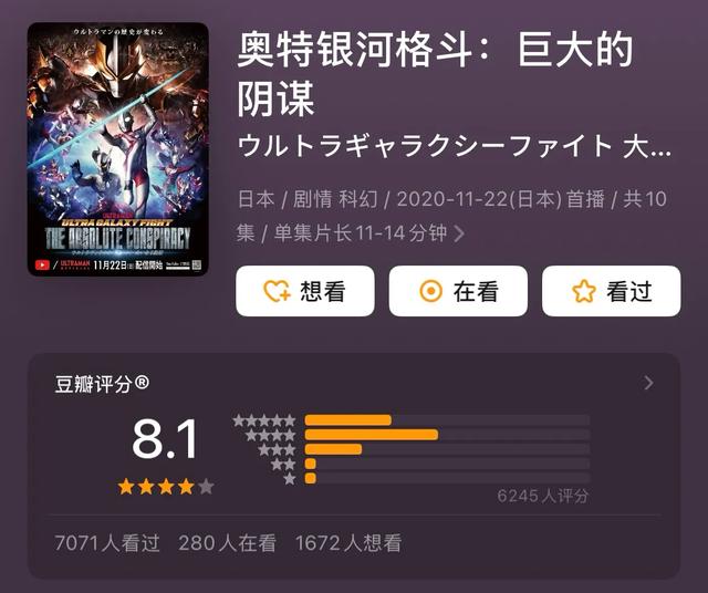 2010年以来，日本最受欢迎的12部奥特曼特摄剧！