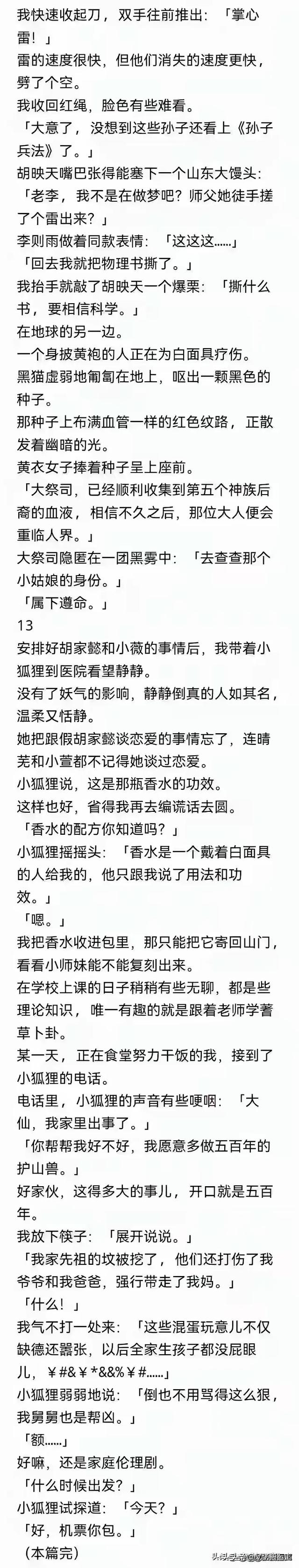 鐢熻景褰撴棩锛岀簿蹇冭鎵殑灏戝コ鍛ㄨ韩鍗磋惁缁曠潃娴撻儊榛戞皵