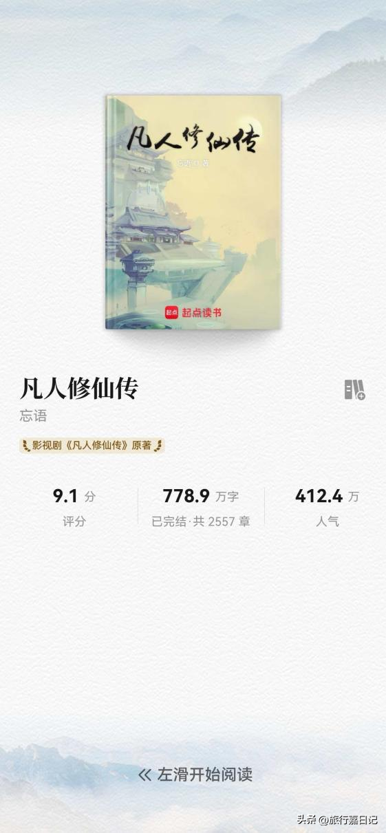 打工人必备治愈指南：华为阅读作伴，暑期旅行“班味”消散大法