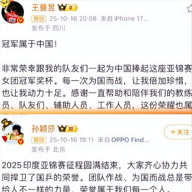 国乒夺冠连夜“逃离”印度，个个表情失控，王皓老婆一句逗笑全网
