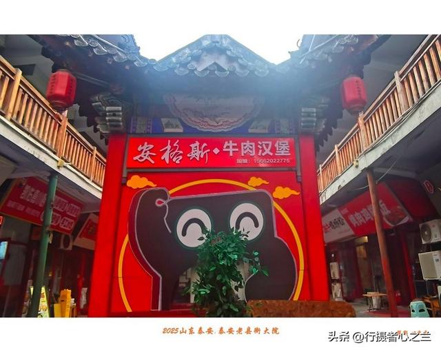 山东行游影记（302）—泰安老县衙大院（二）