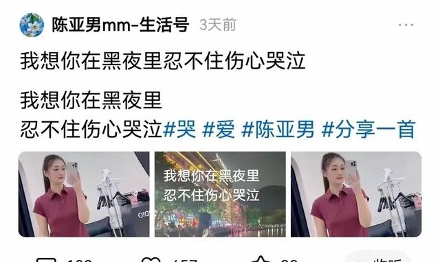 朱小伟做梦也没有想到，离婚四年后，前妻陈亚男没能活成真实自己