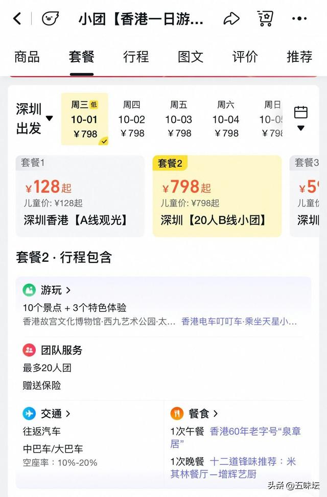香港一日游价格低至46元，廉政公署和高等法院成新景点